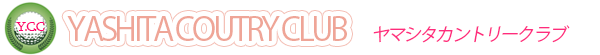 YAMASHITAカントリークラブ